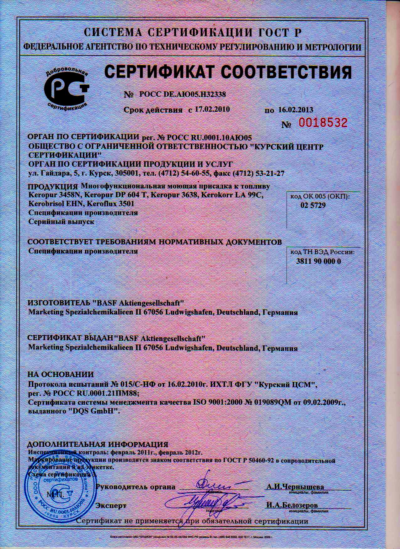 Сертификат соответствия Kerokorr LA 99C